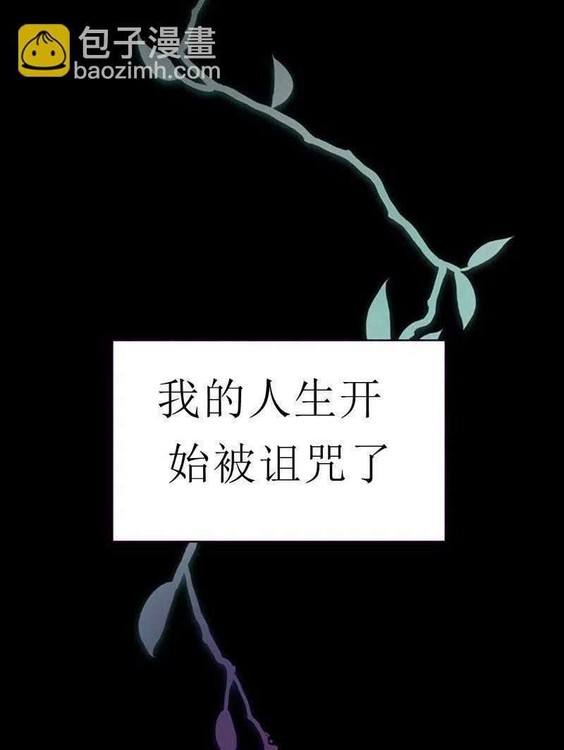 《这是什么皇后？》第32话 第44页