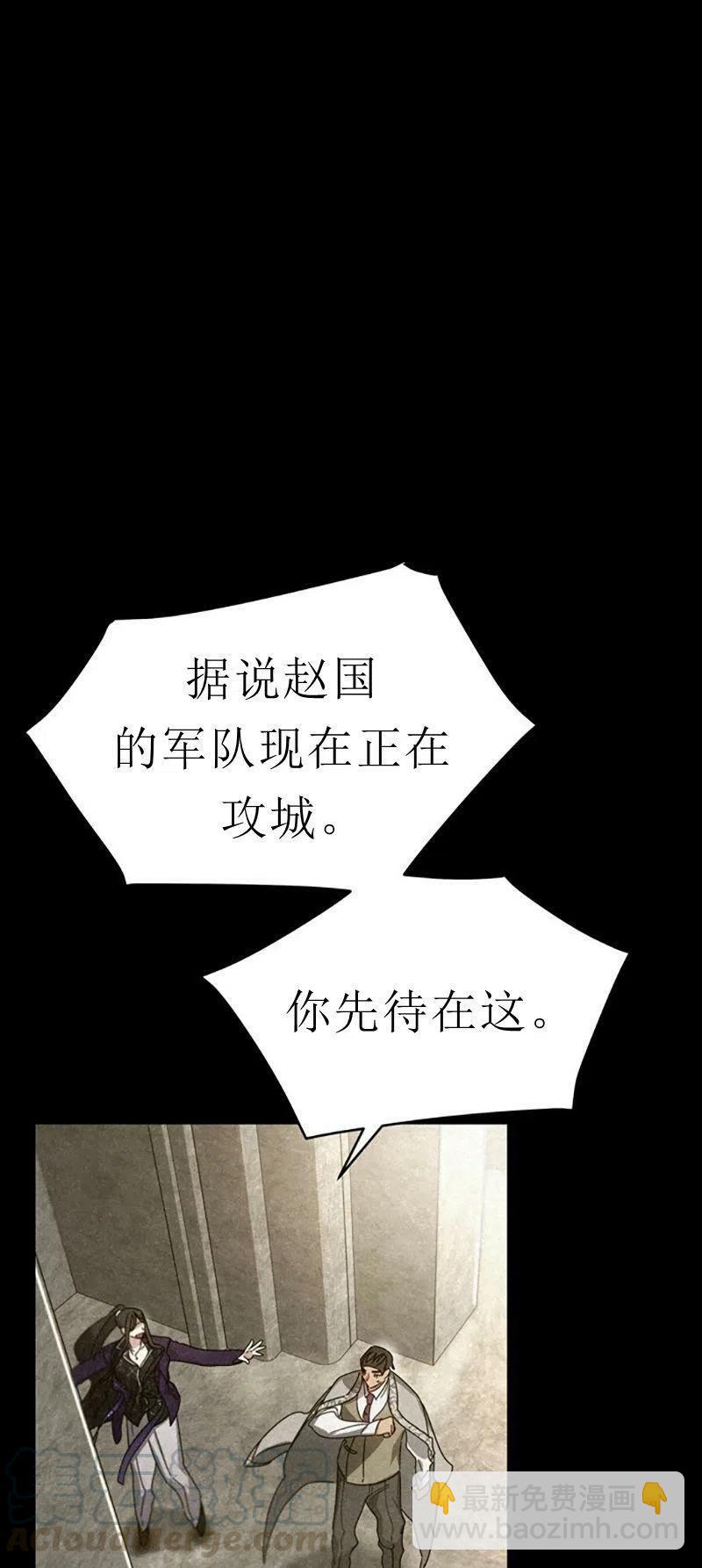 《这是什么皇后？》第32话 第46页