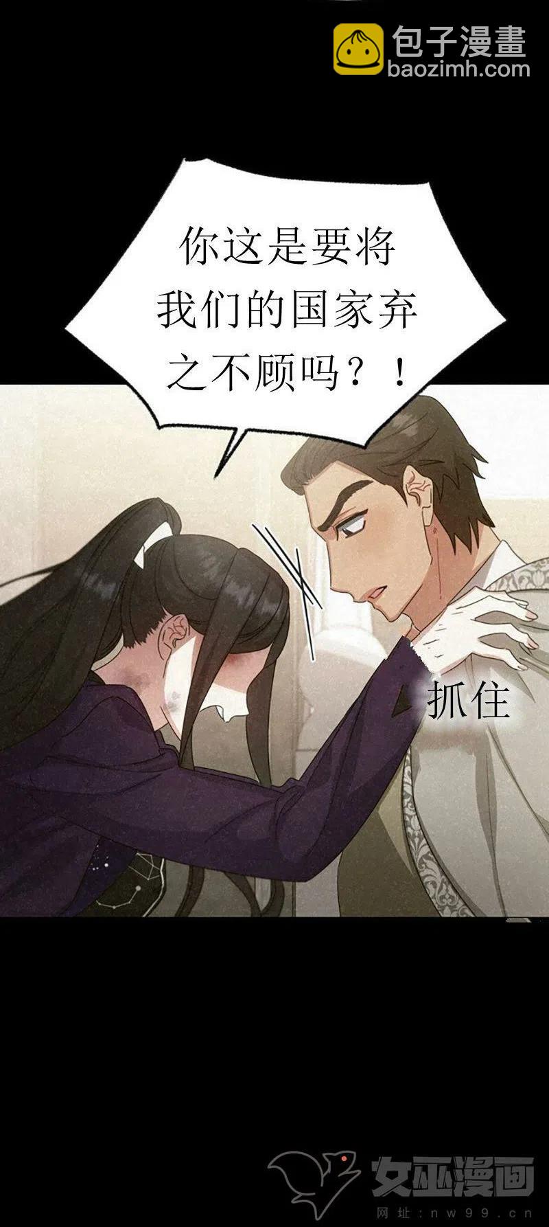 《这是什么皇后？》第32话 第48页