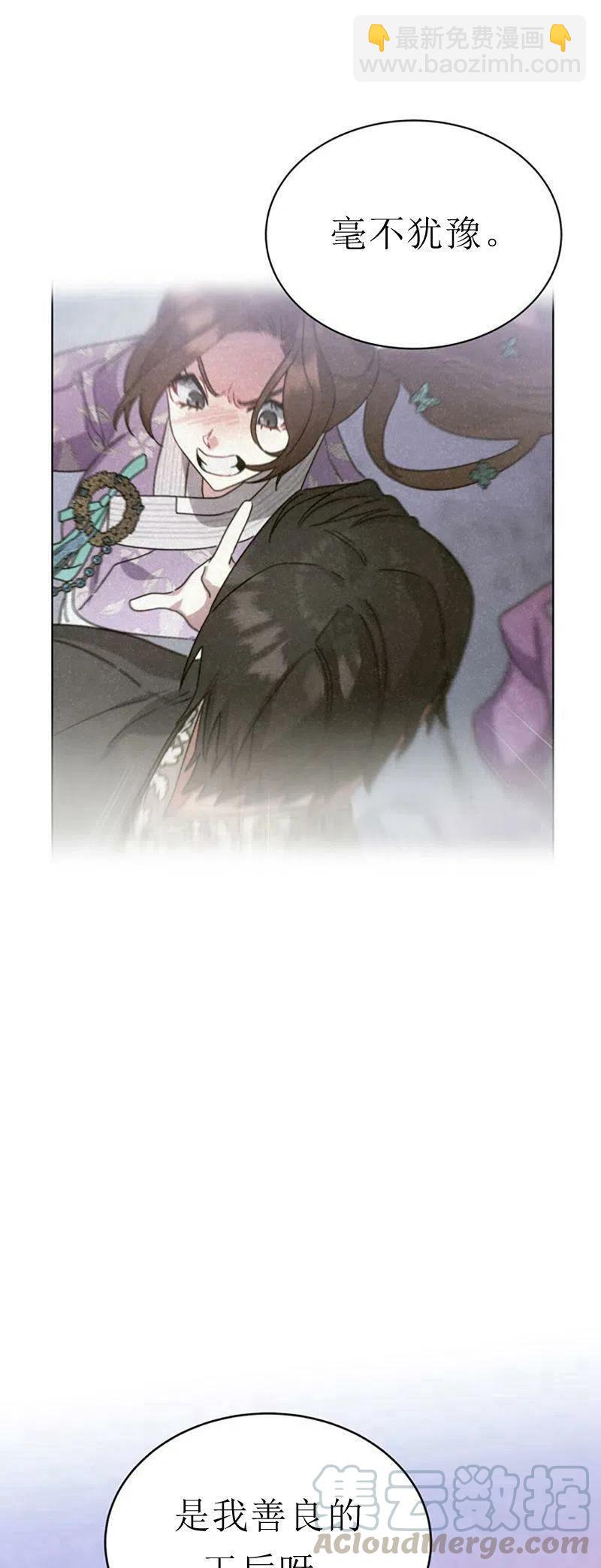 《这是什么皇后？》第32话 第7页