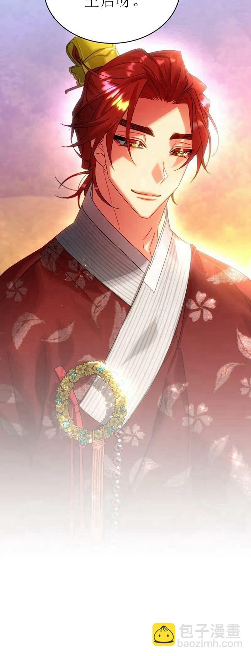 《这是什么皇后？》第32话 第8页