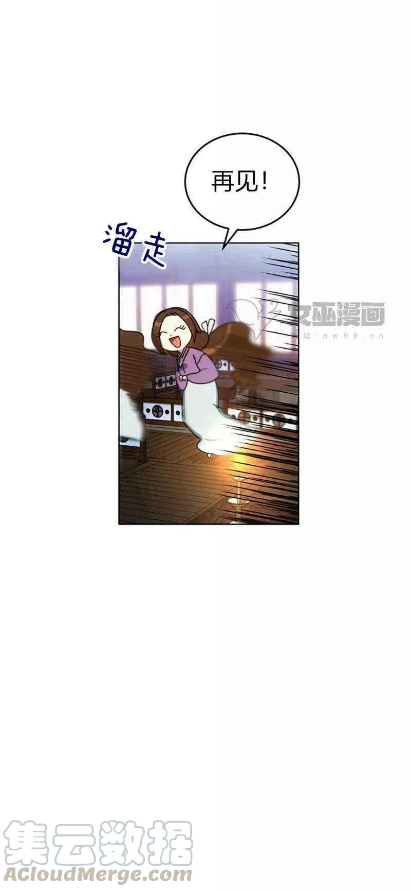 《这是什么皇后？》第31话 第10页