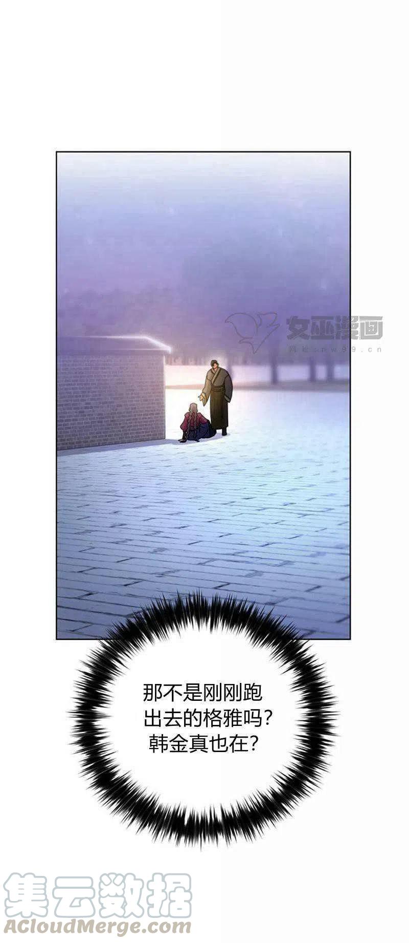 《这是什么皇后？》第31话 第13页