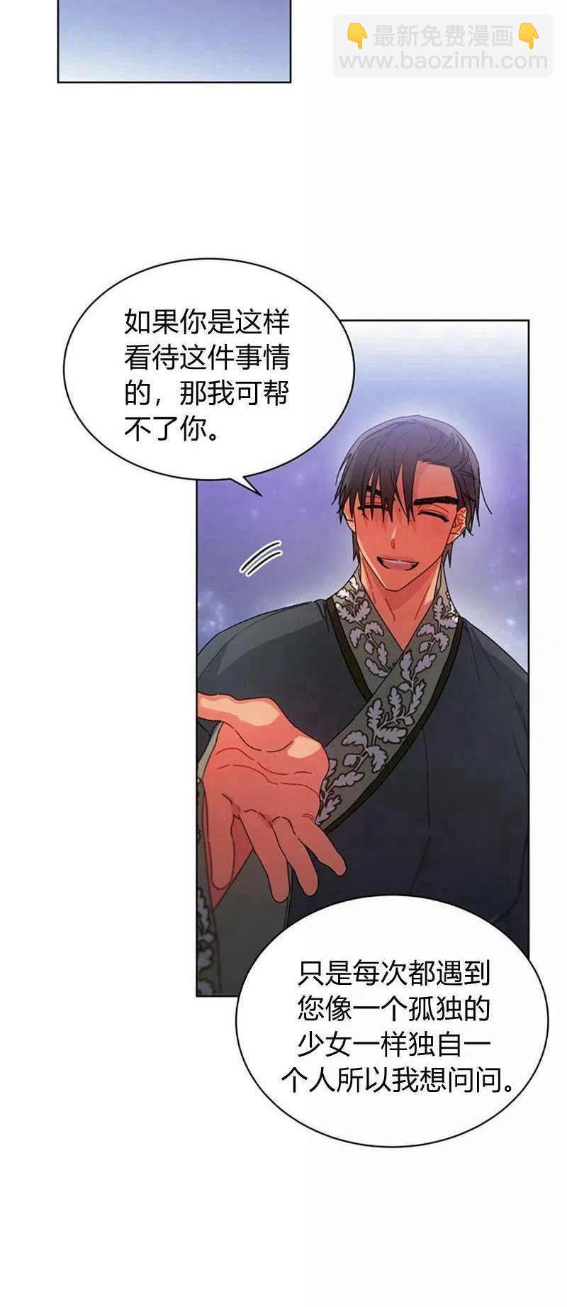 《这是什么皇后？》第31话 第15页