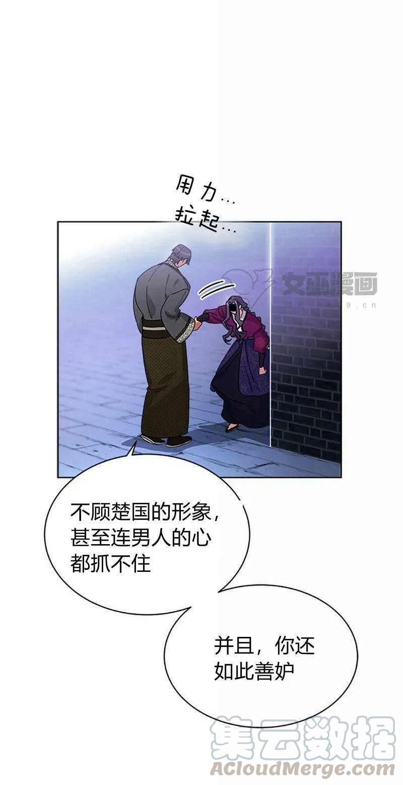 《这是什么皇后？》第31话 第19页