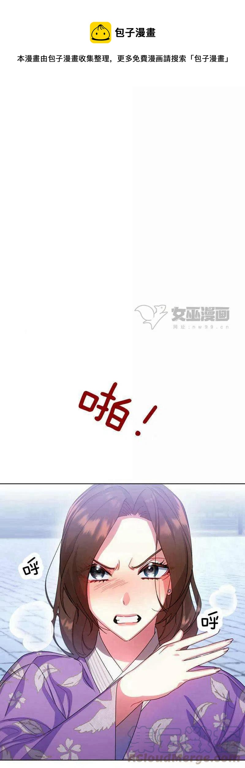 《这是什么皇后？》第31话 第1页