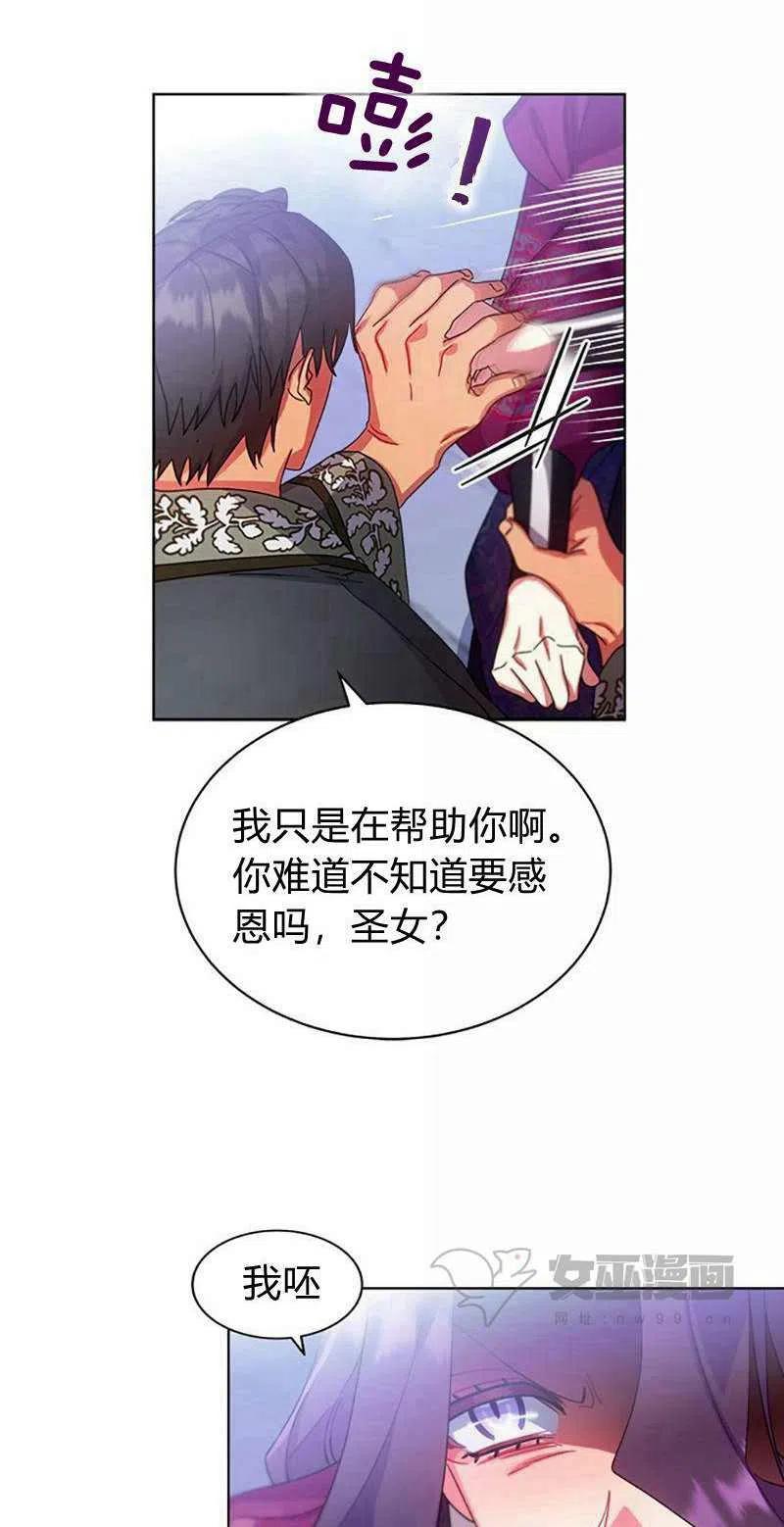 《这是什么皇后？》第31话 第20页