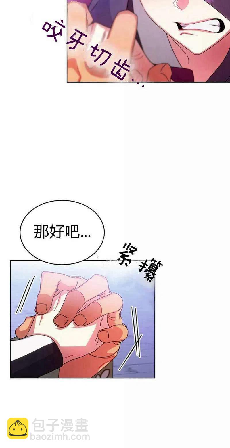 《这是什么皇后？》第31话 第21页
