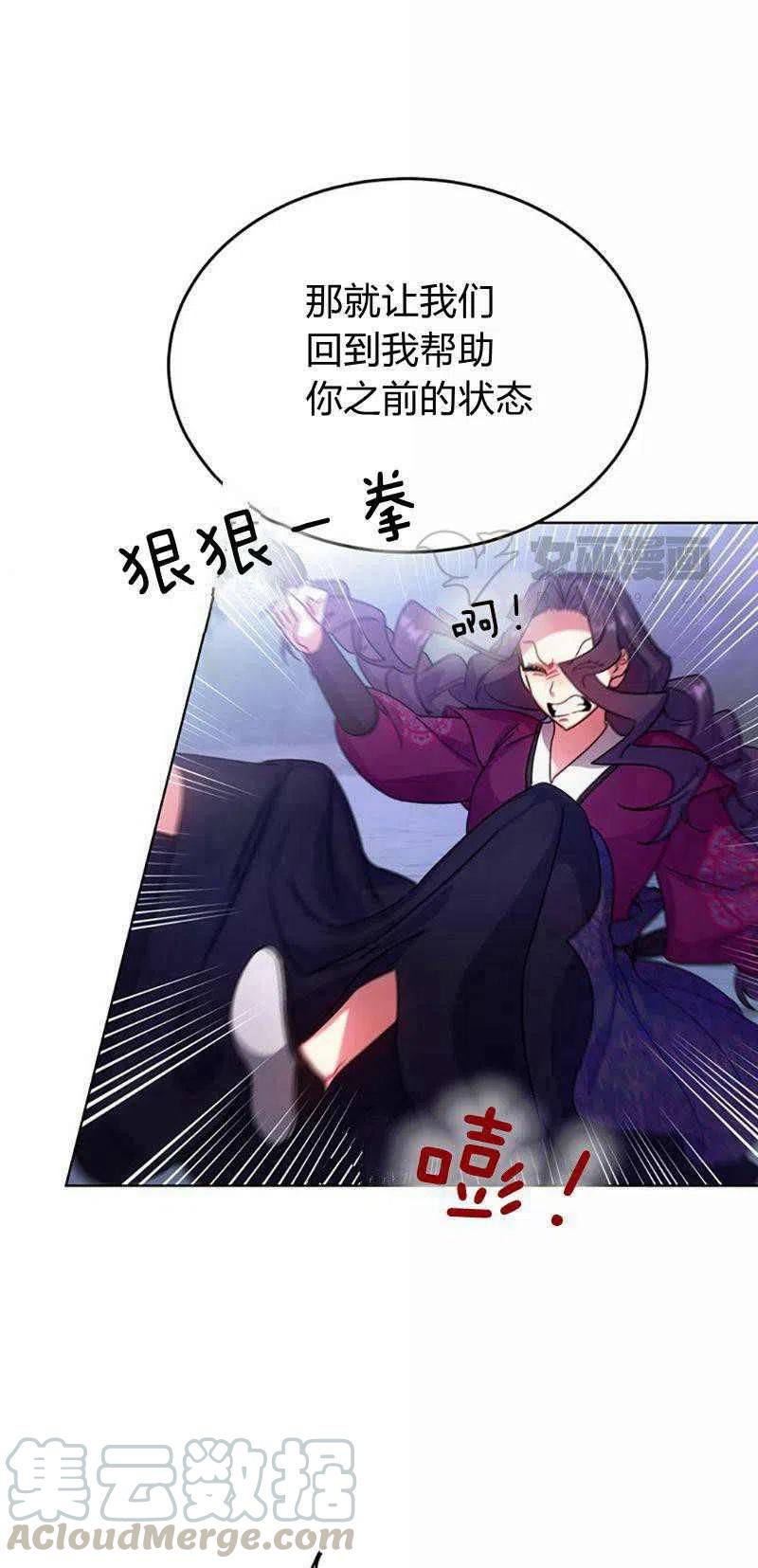 《这是什么皇后？》第31话 第22页
