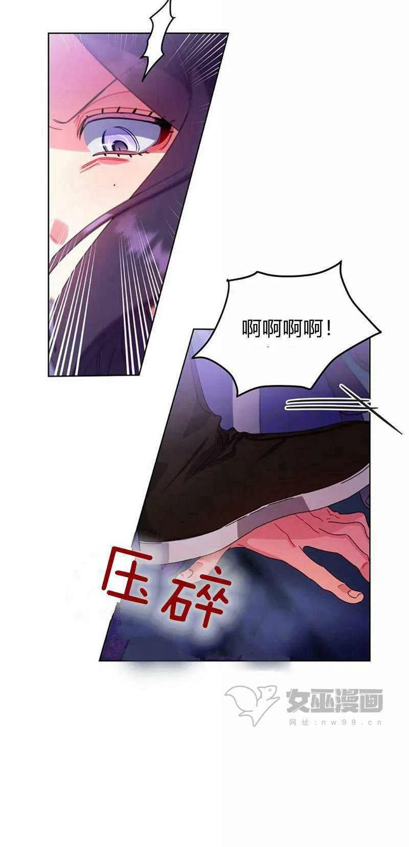 《这是什么皇后？》第31话 第23页