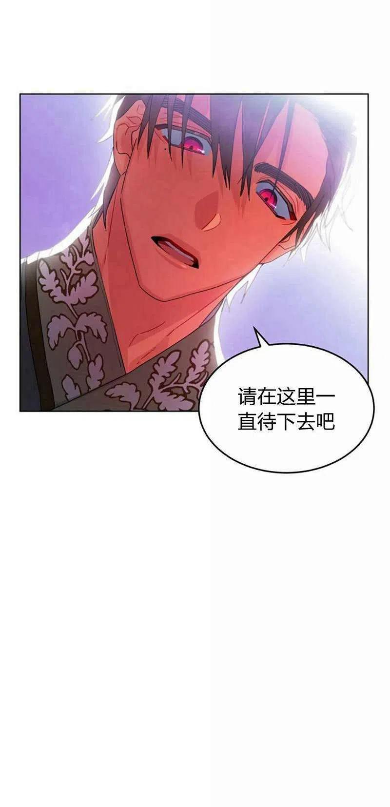 《这是什么皇后？》第31话 第24页