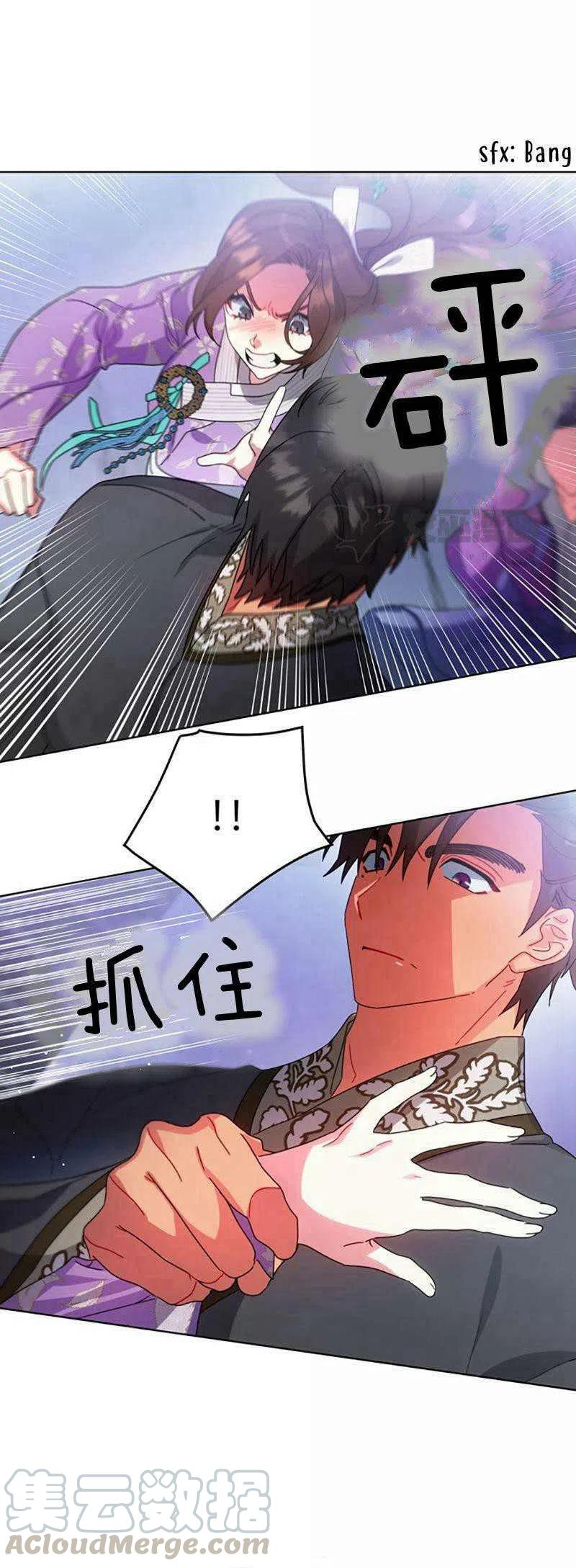 《这是什么皇后？》第31话 第25页