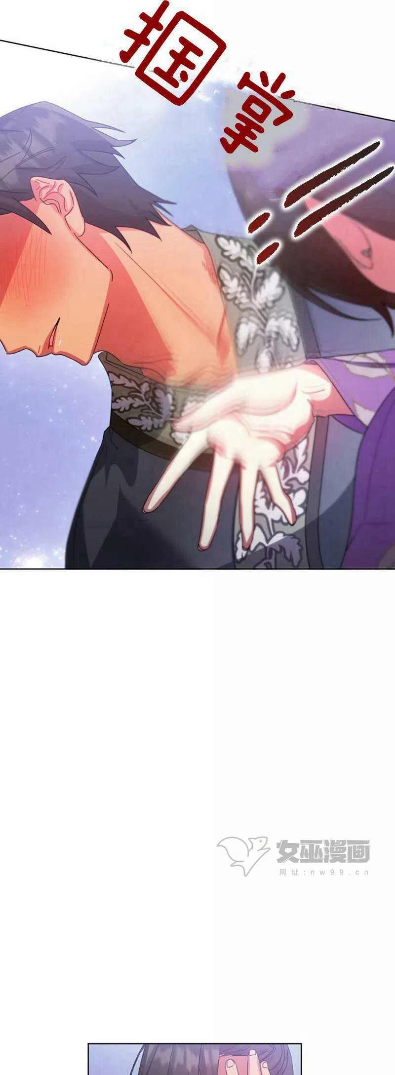 《这是什么皇后？》第31话 第26页