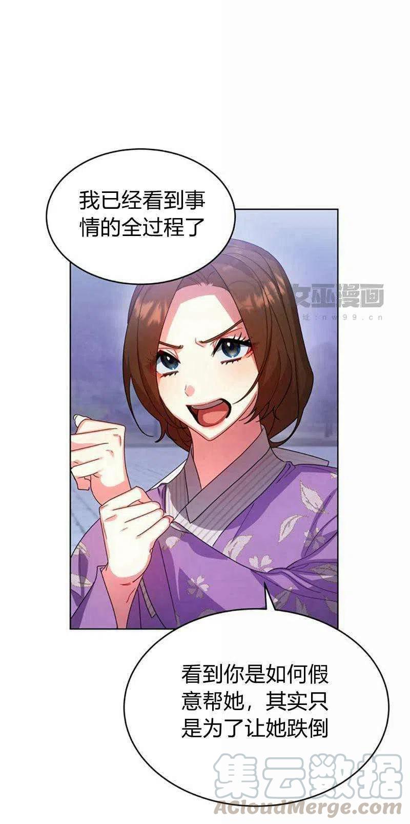 《这是什么皇后？》第31话 第28页