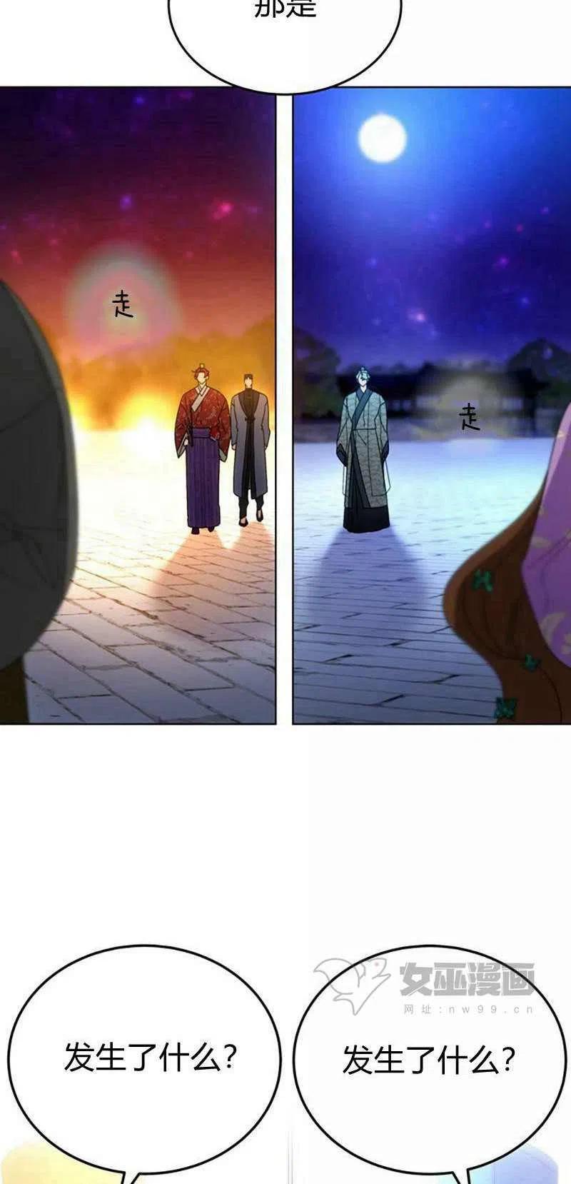 《这是什么皇后？》第31话 第32页