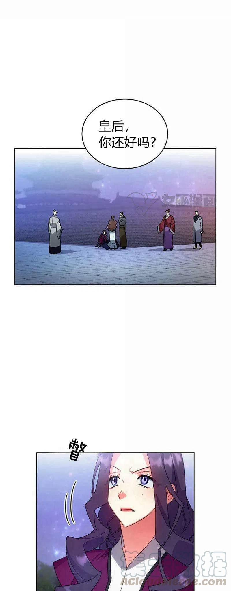 《这是什么皇后？》第31话 第34页