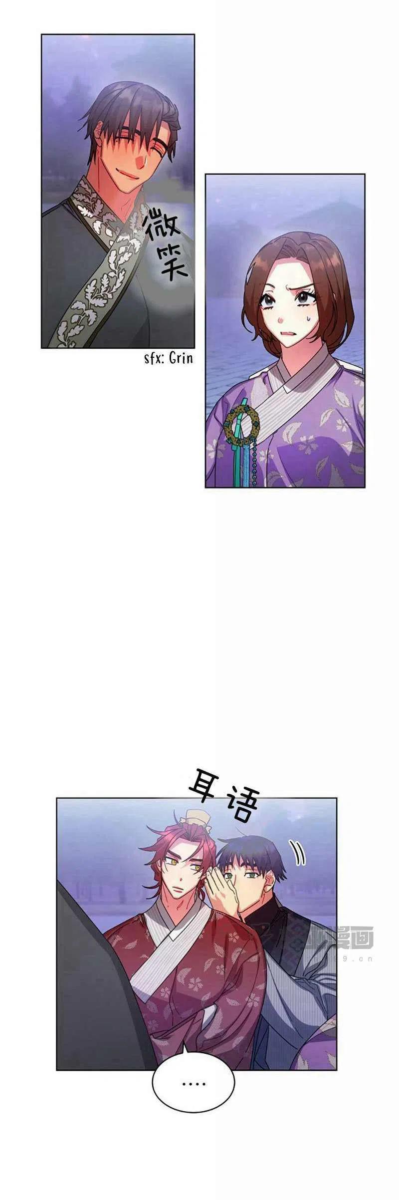 《这是什么皇后？》第31话 第38页