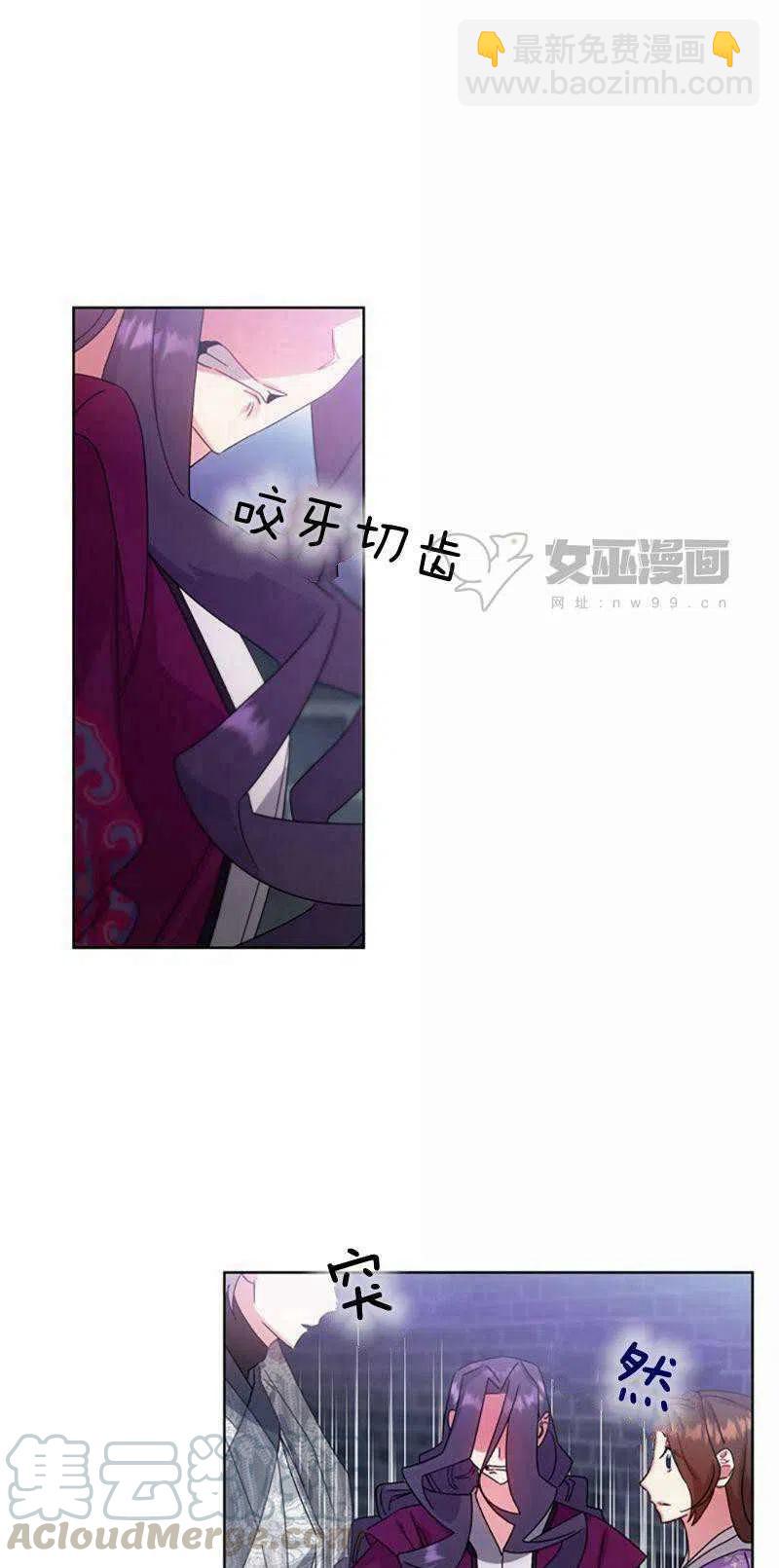 《这是什么皇后？》第31话 第40页