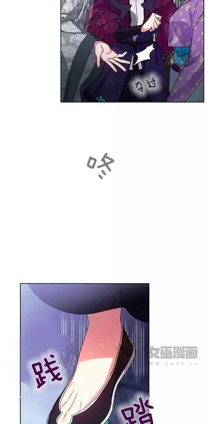 《这是什么皇后？》第31话 第41页