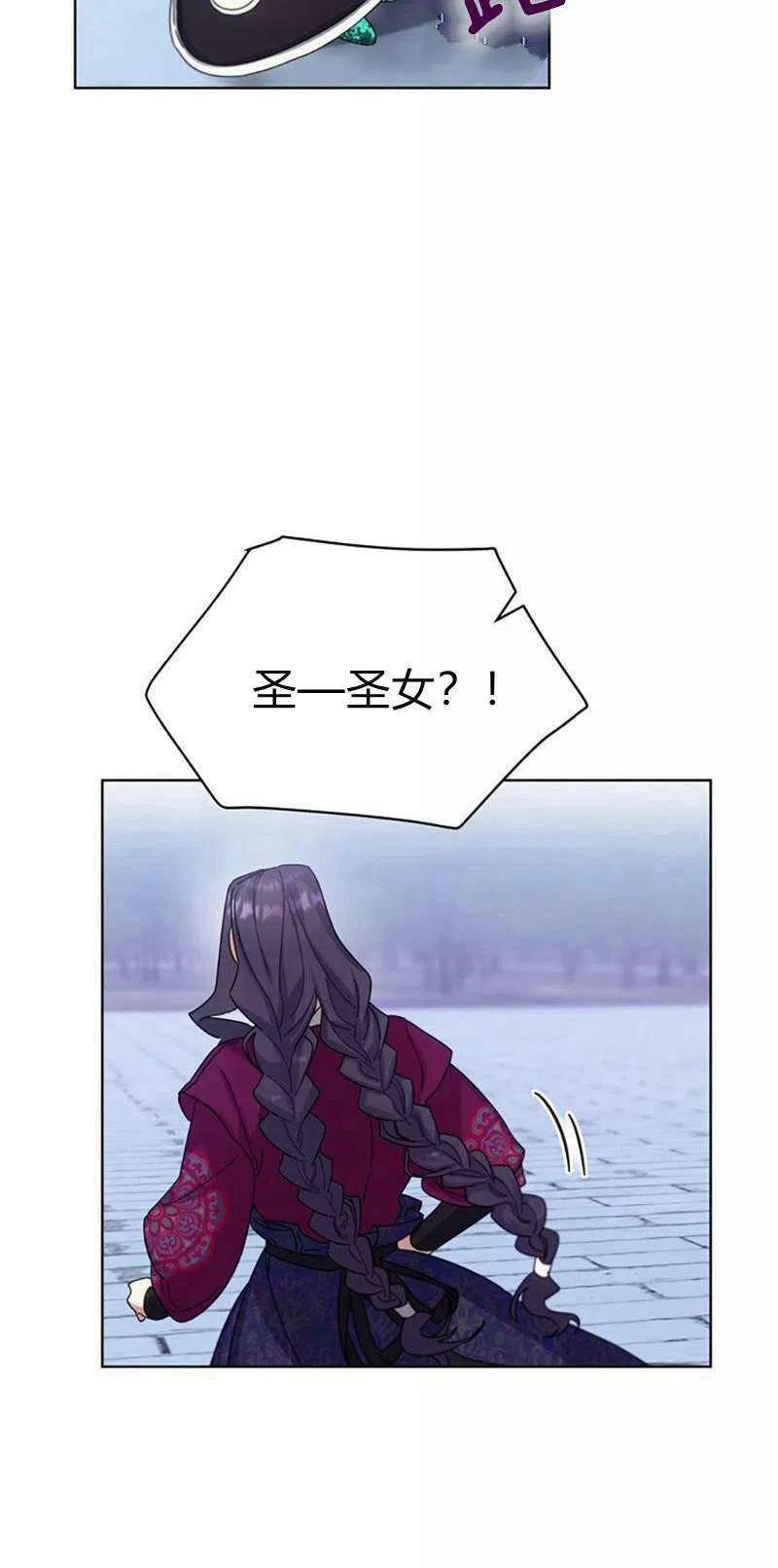 《这是什么皇后？》第31话 第42页