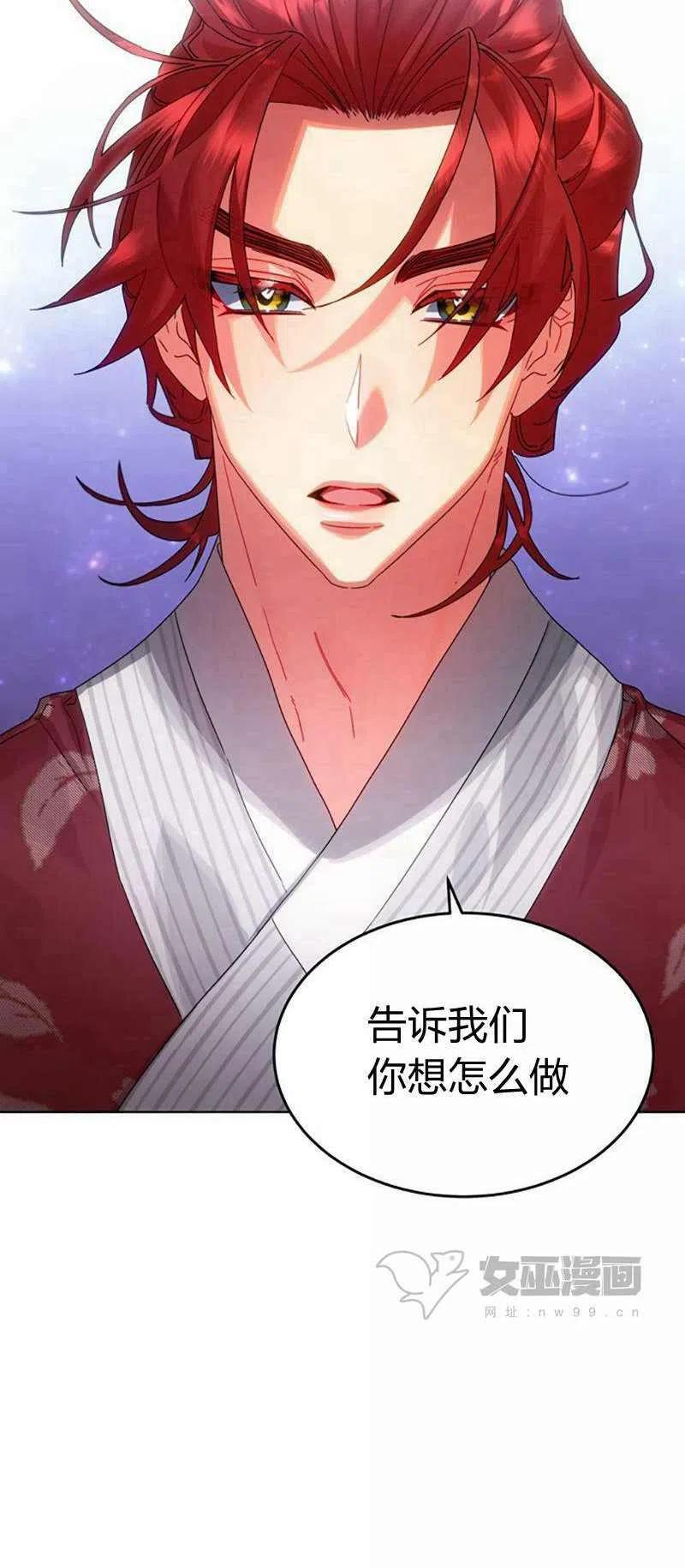 《这是什么皇后？》第31话 第47页