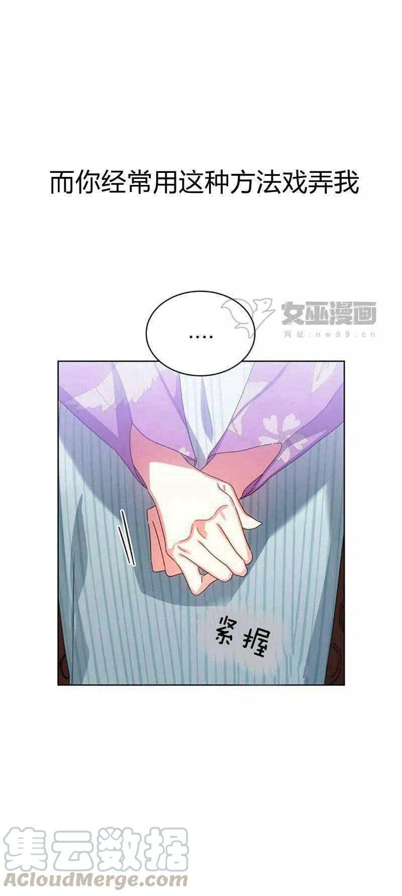 《这是什么皇后？》第31话 第49页