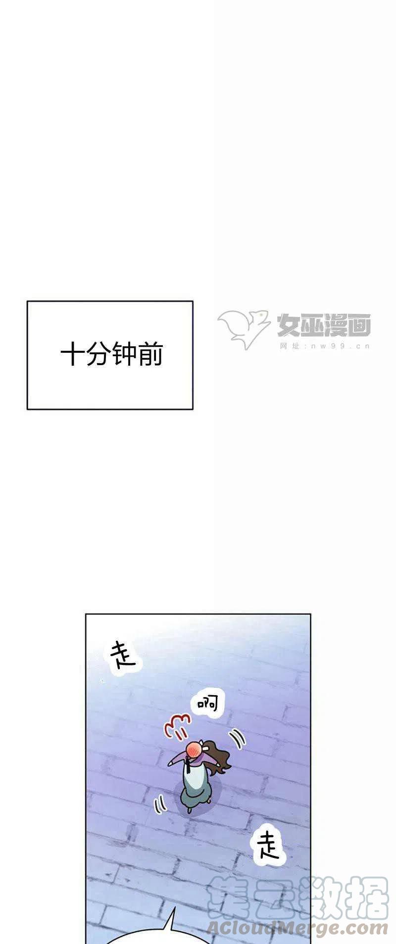 《这是什么皇后？》第31话 第4页