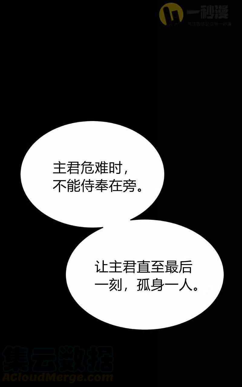 《这是什么皇后？》第29话 第10页