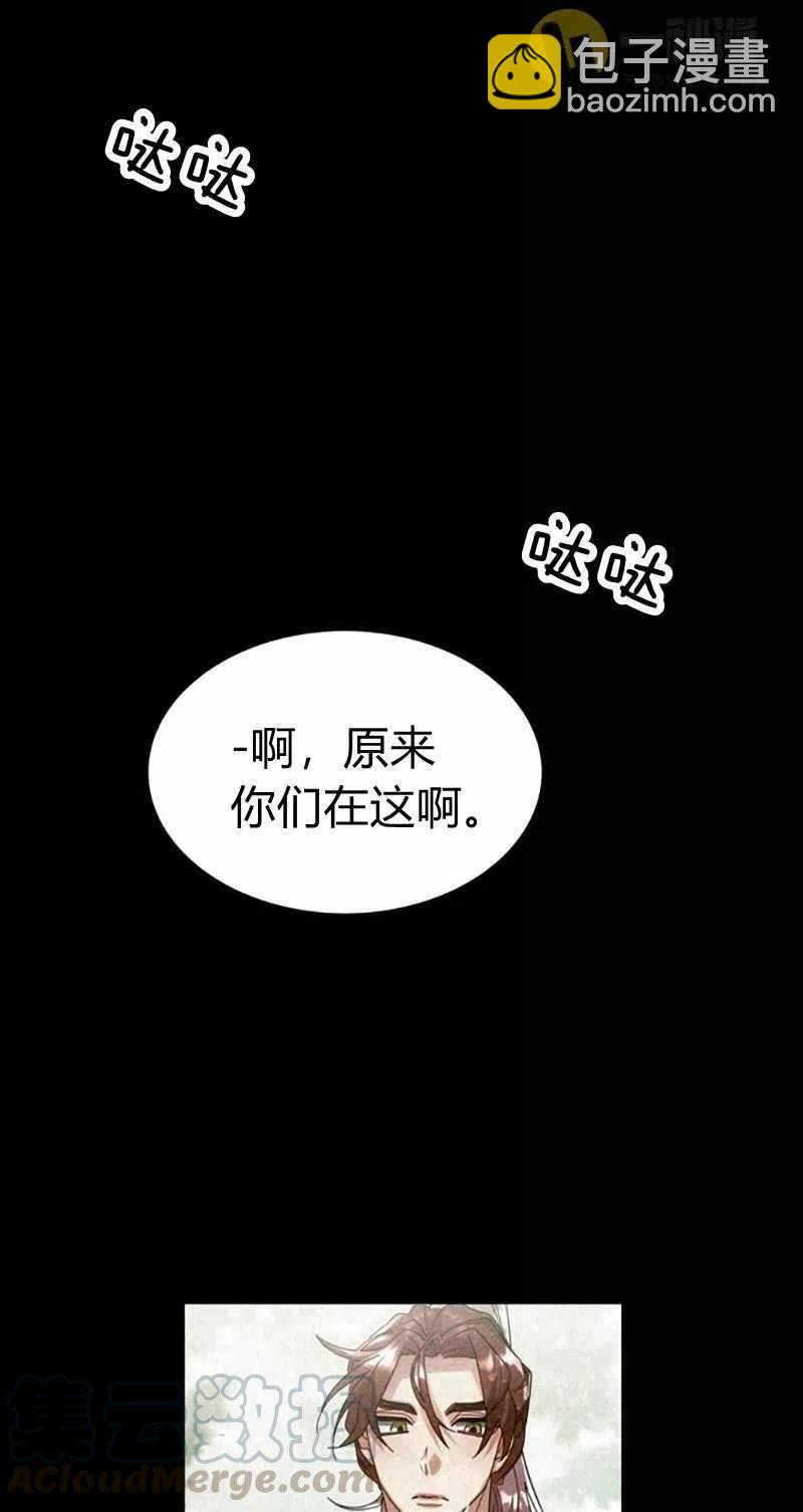 《这是什么皇后？》第29话 第13页