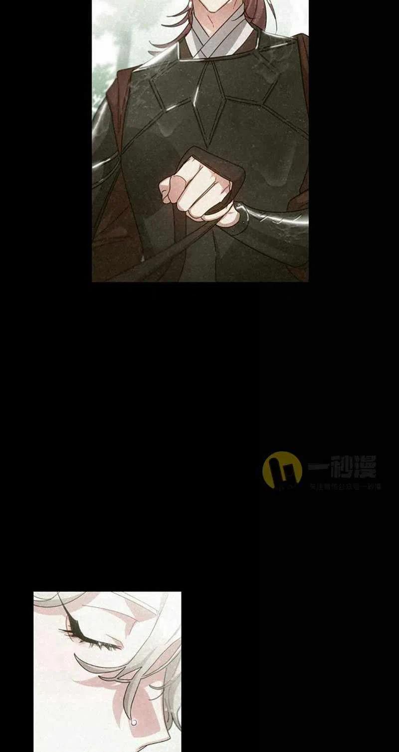 《这是什么皇后？》第29话 第14页