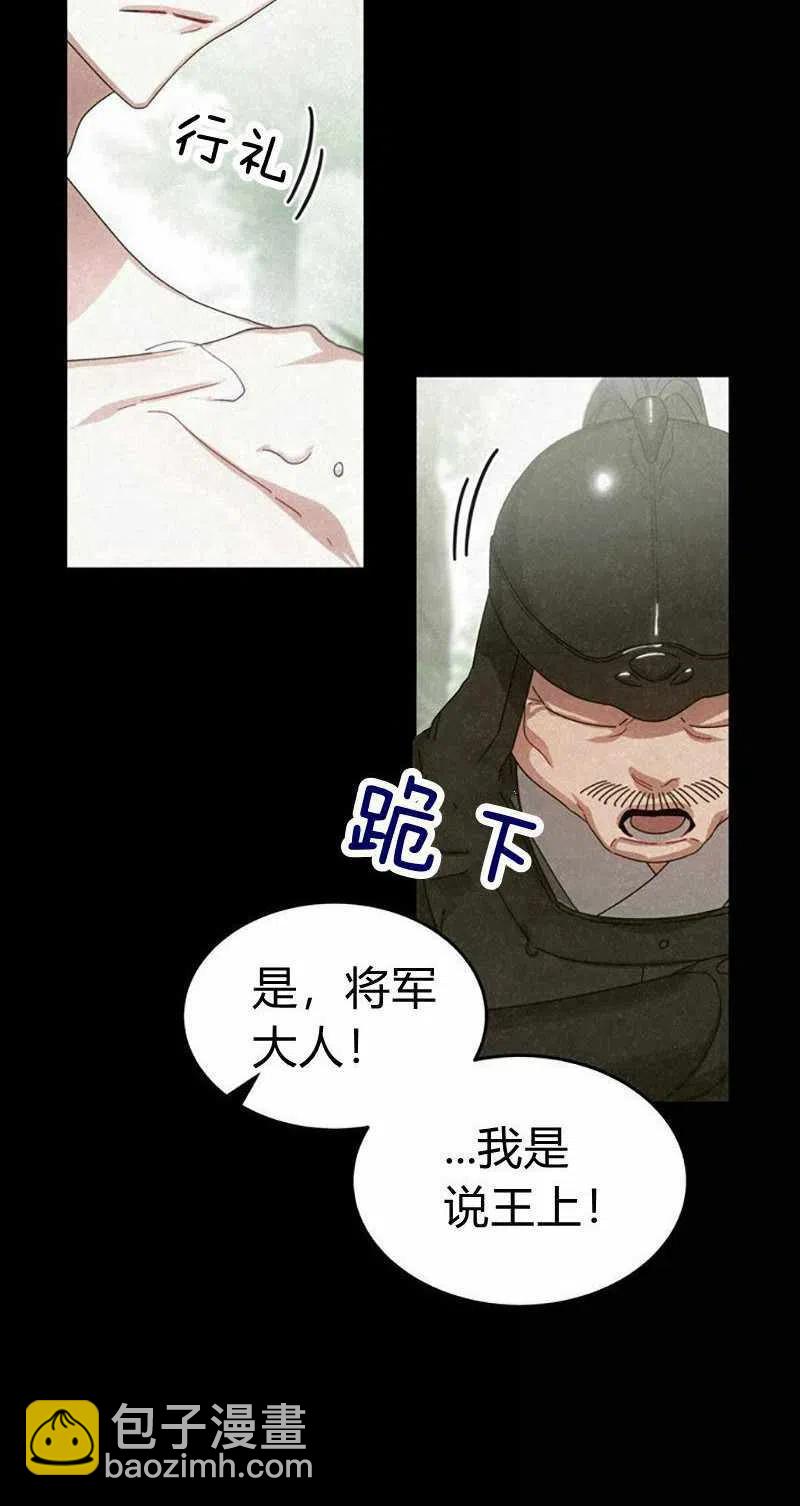 《这是什么皇后？》第29话 第15页