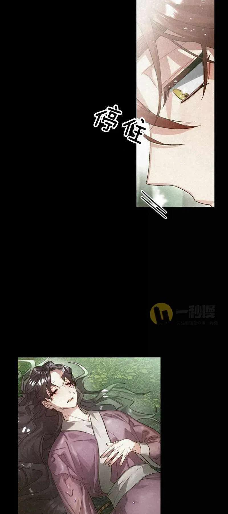 《这是什么皇后？》第29话 第17页