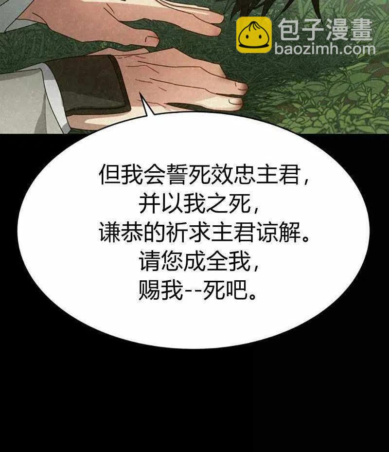 《这是什么皇后？》第29话 第24页