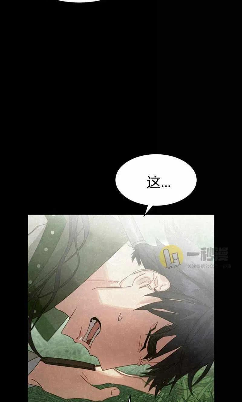 《这是什么皇后？》第29话 第26页