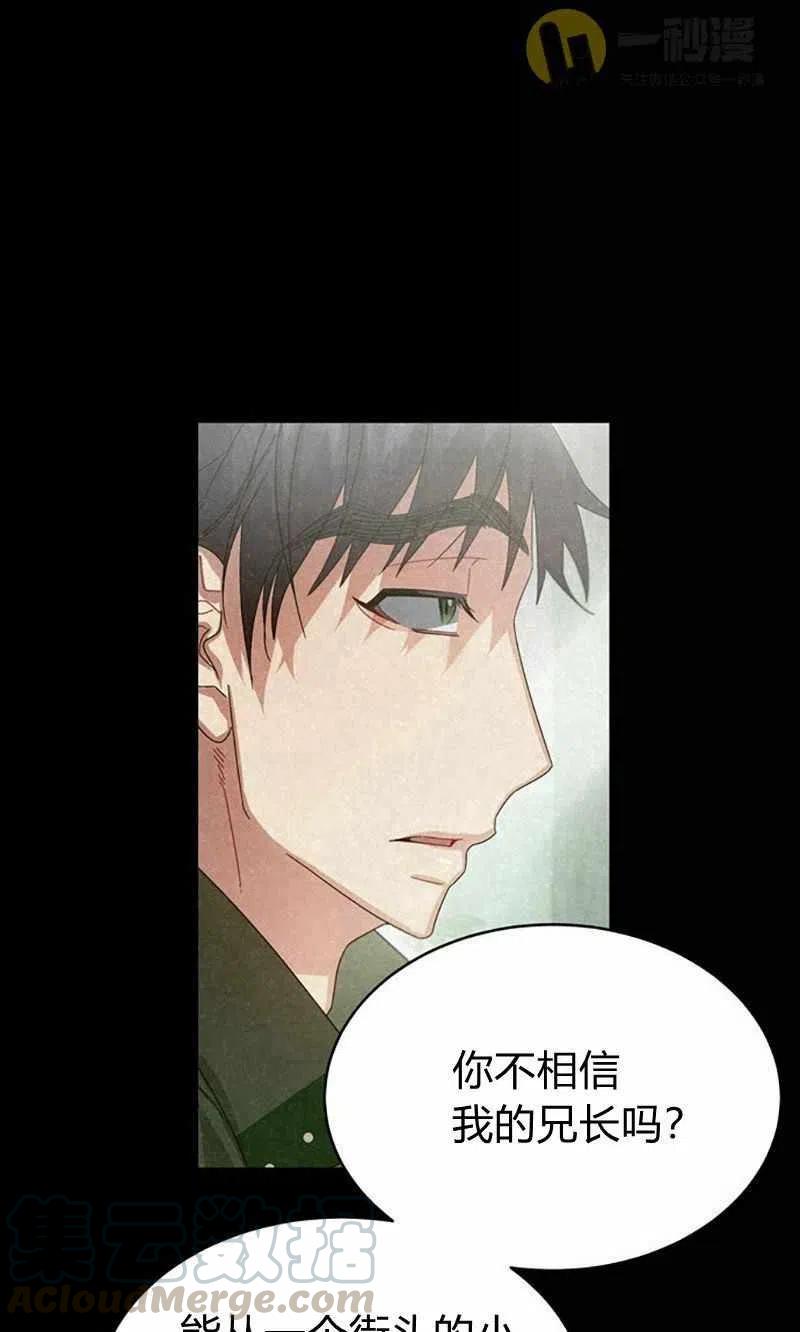 《这是什么皇后？》第29话 第31页
