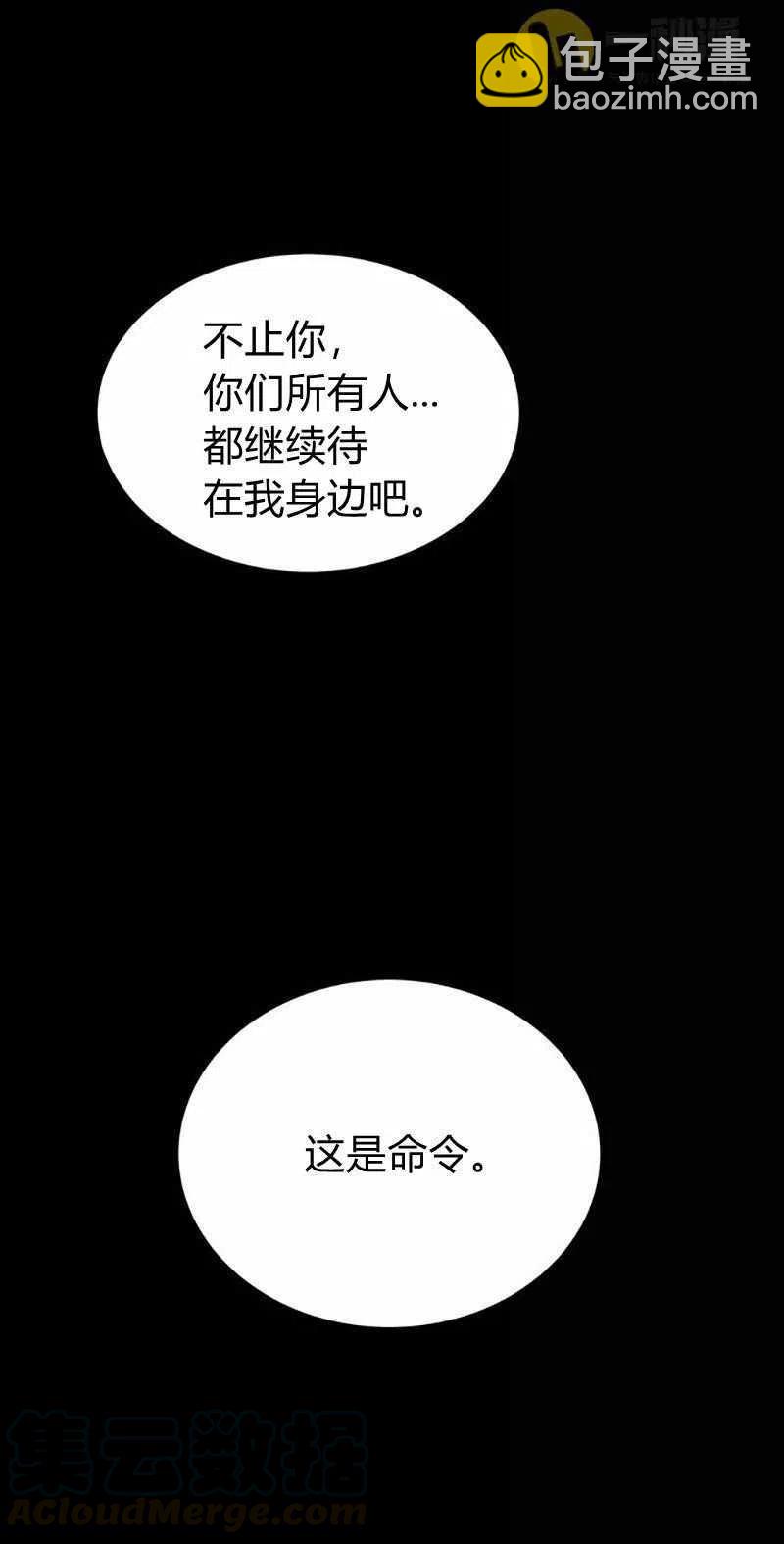 《这是什么皇后？》第29话 第34页