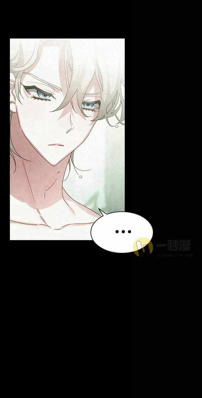 《这是什么皇后？》第29话 第35页