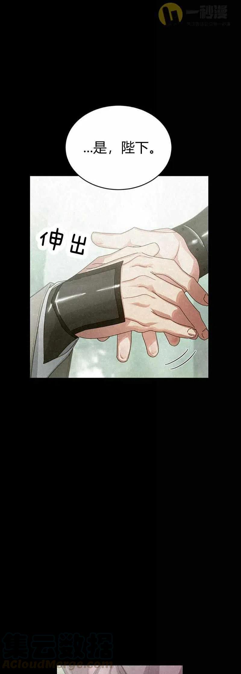 《这是什么皇后？》第29话 第37页