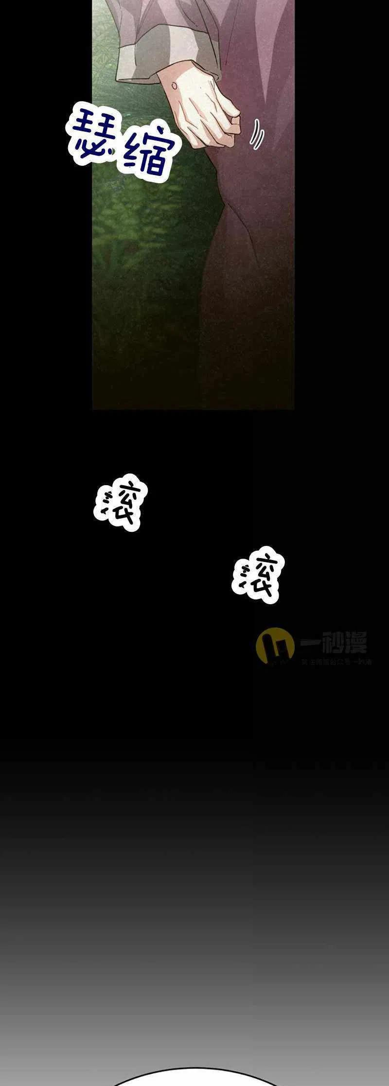 《这是什么皇后？》第29话 第38页