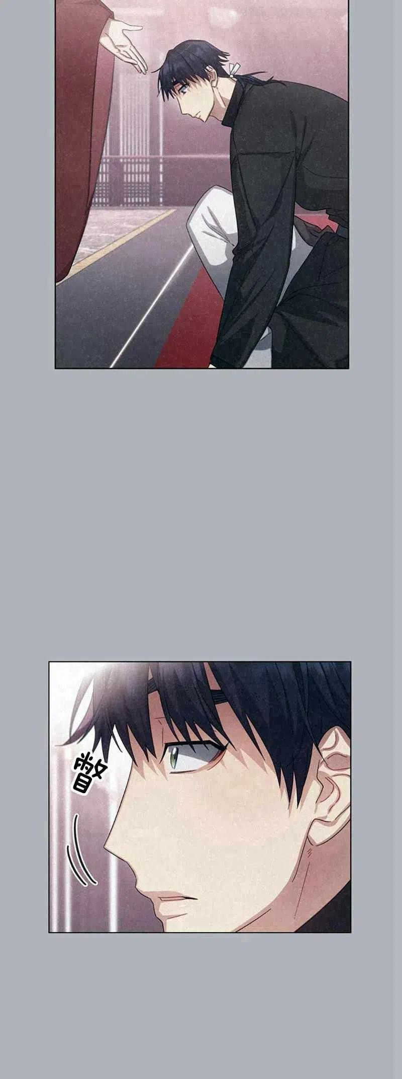 《这是什么皇后？》第29话 第3页