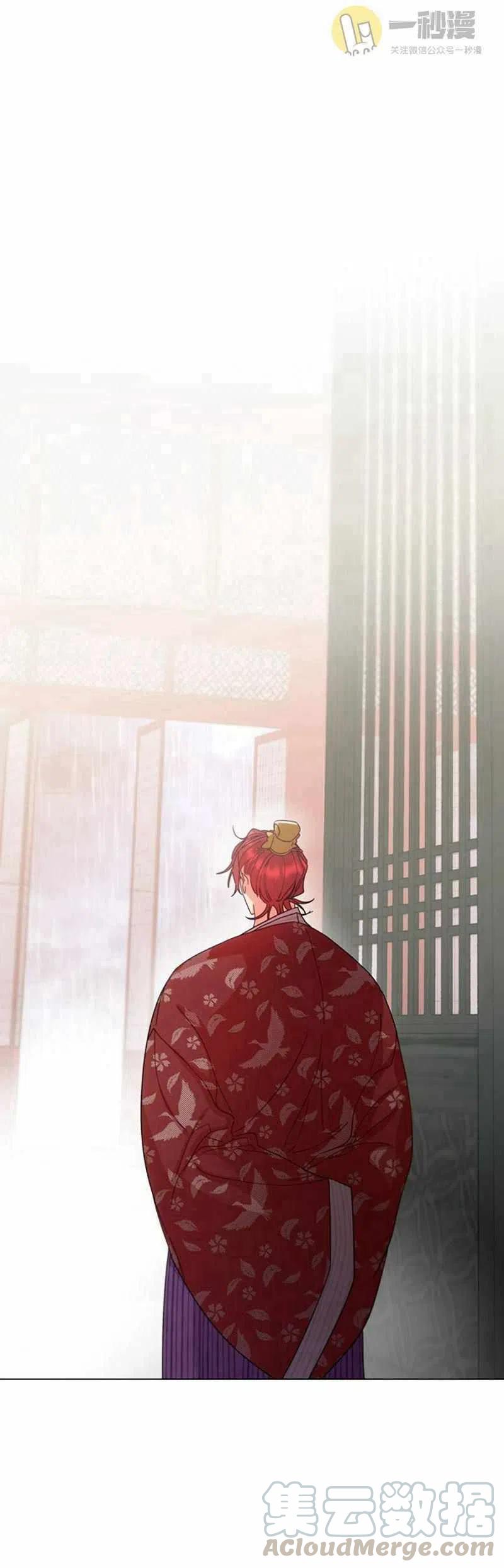 《这是什么皇后？》第29话 第40页