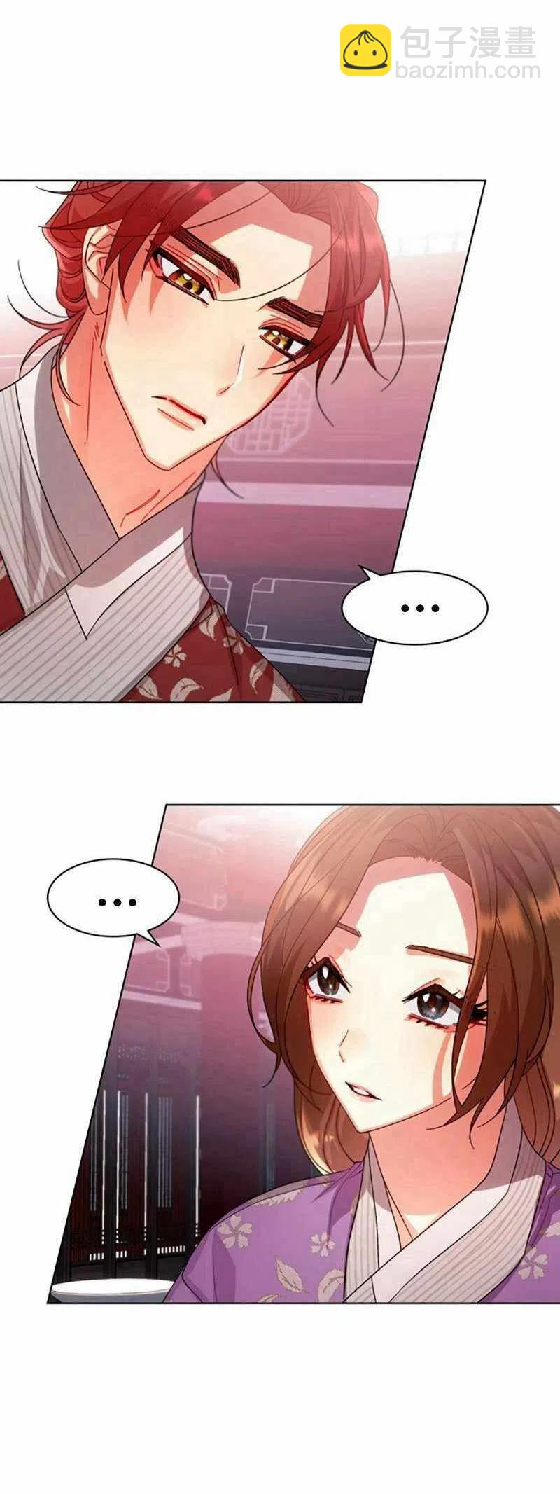 《这是什么皇后？》第29话 第48页
