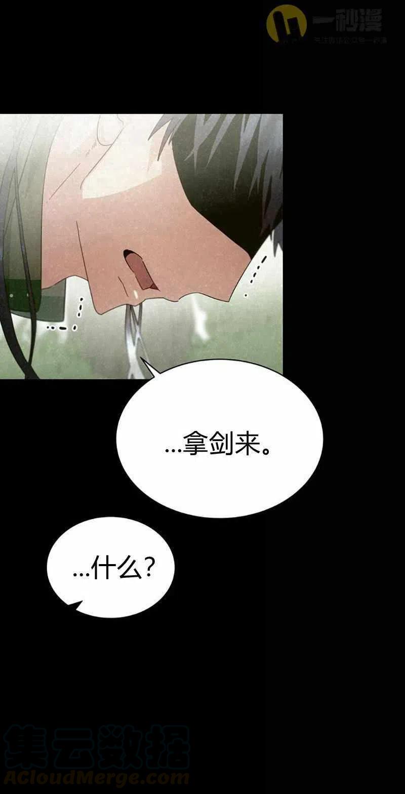 《这是什么皇后？》第29话 第7页