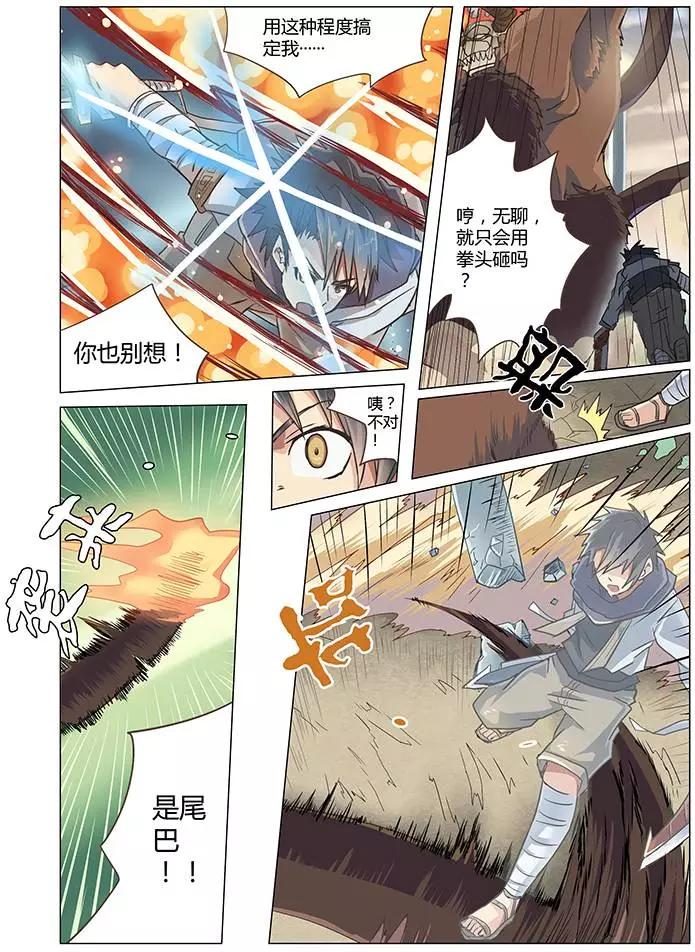 《相-百年之契（序）》第02回 良知 第12页