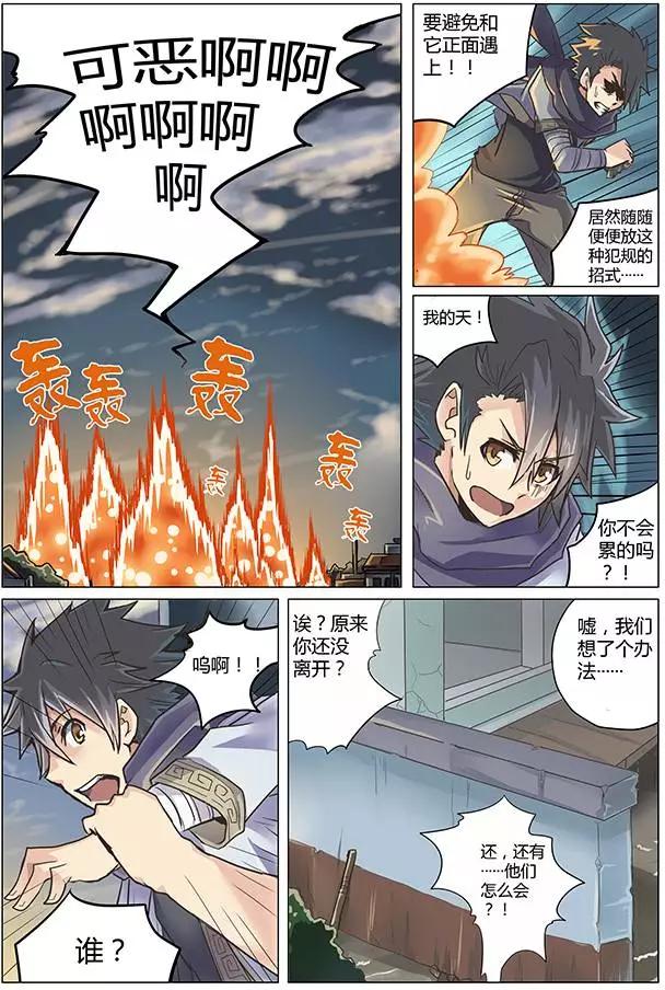 《相-百年之契（序）》第02回 良知 第14页
