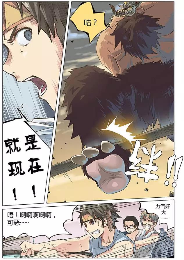 《相-百年之契（序）》第02回 良知 第17页