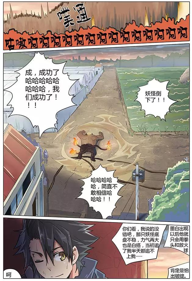 《相-百年之契（序）》第02回 良知 第19页