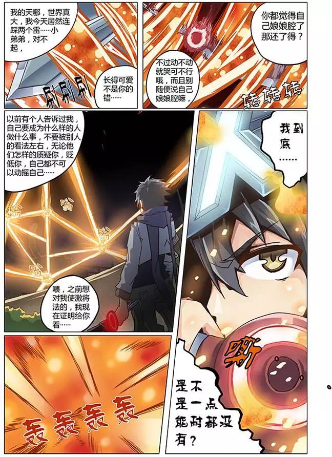 《相-百年之契（序）》第02回 良知 第22页