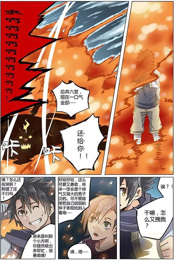 《相-百年之契（序）》第02回 良知 第23页