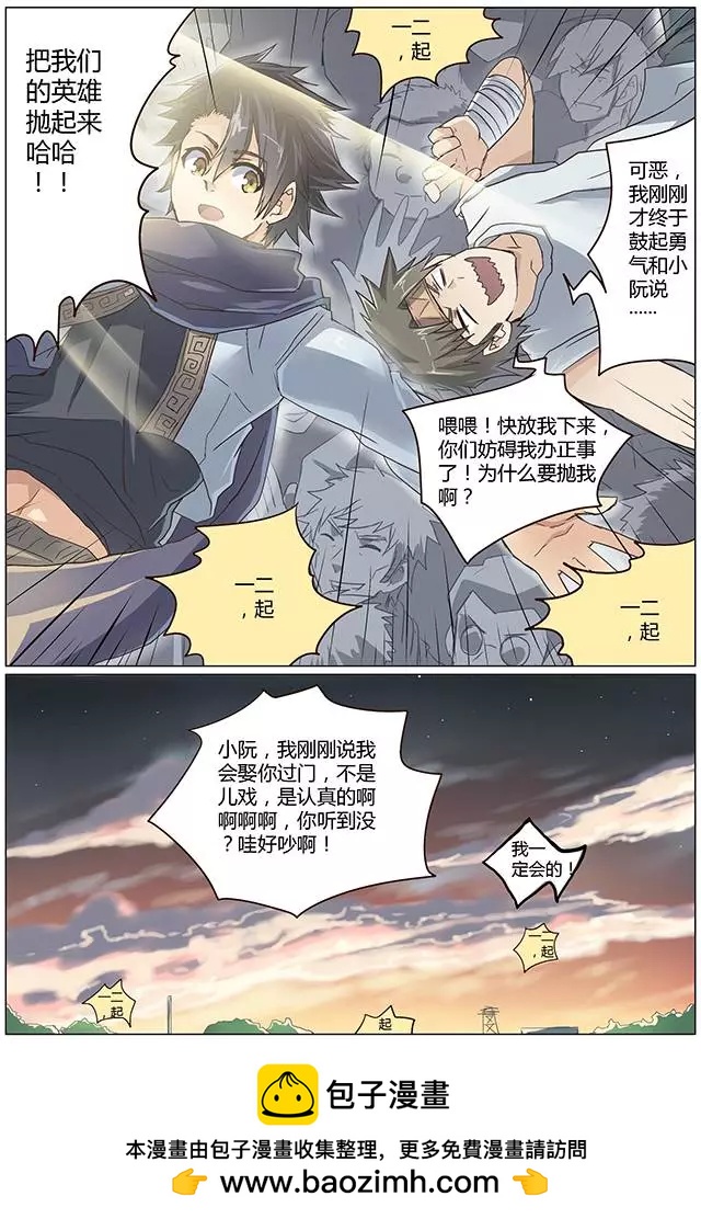 《相-百年之契（序）》第02回 良知 第24页